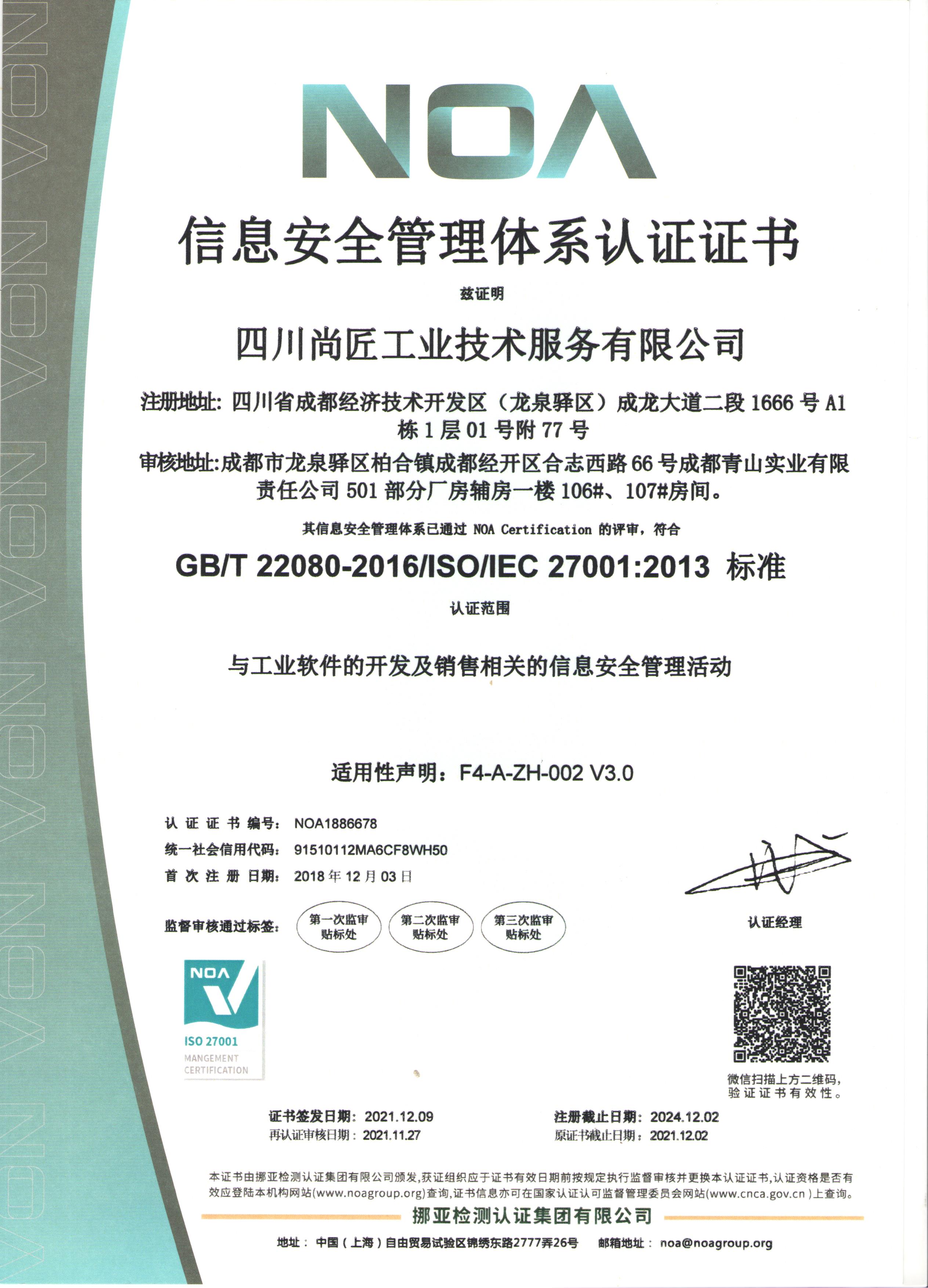 Certificate 5