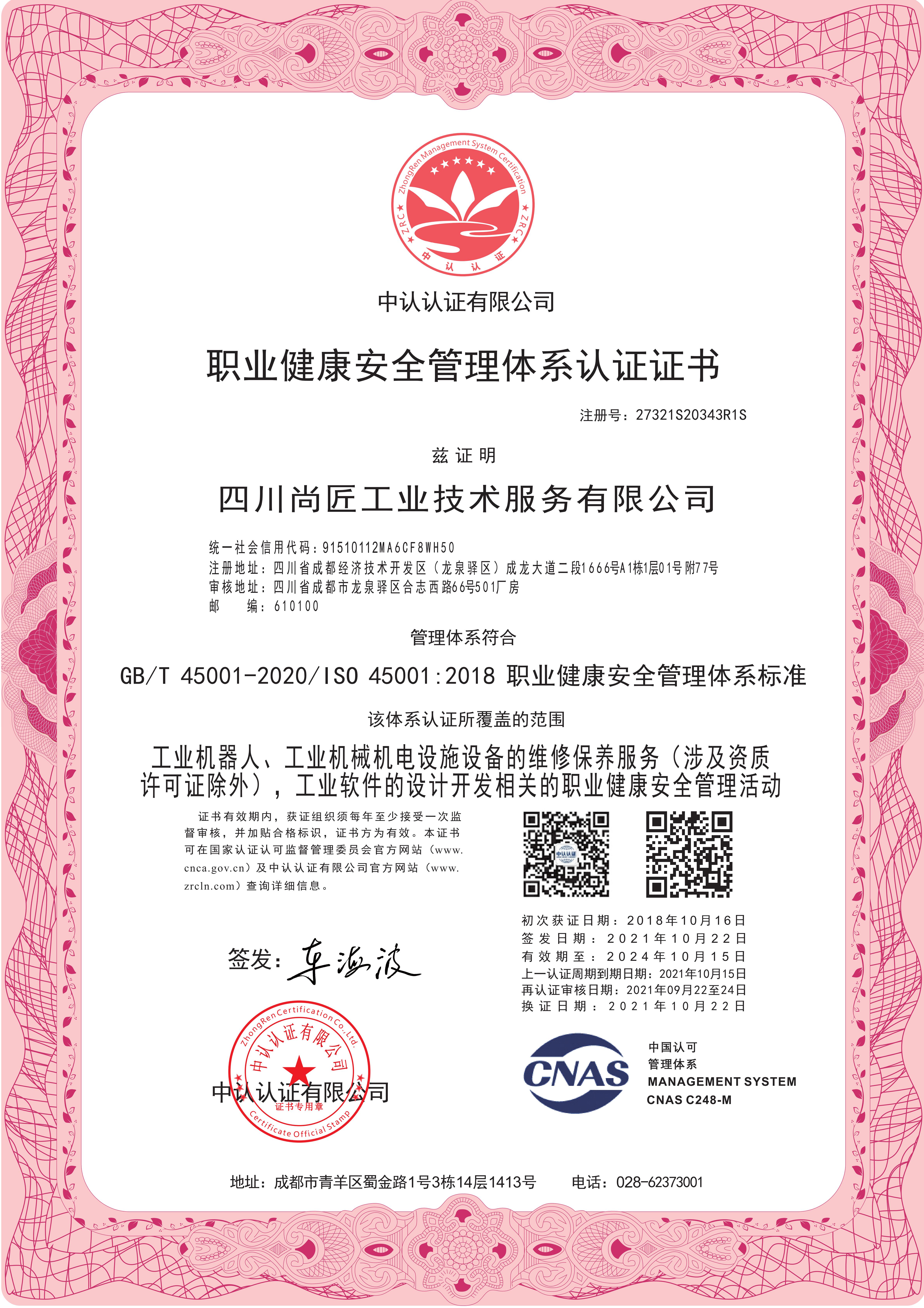 Certificate 4