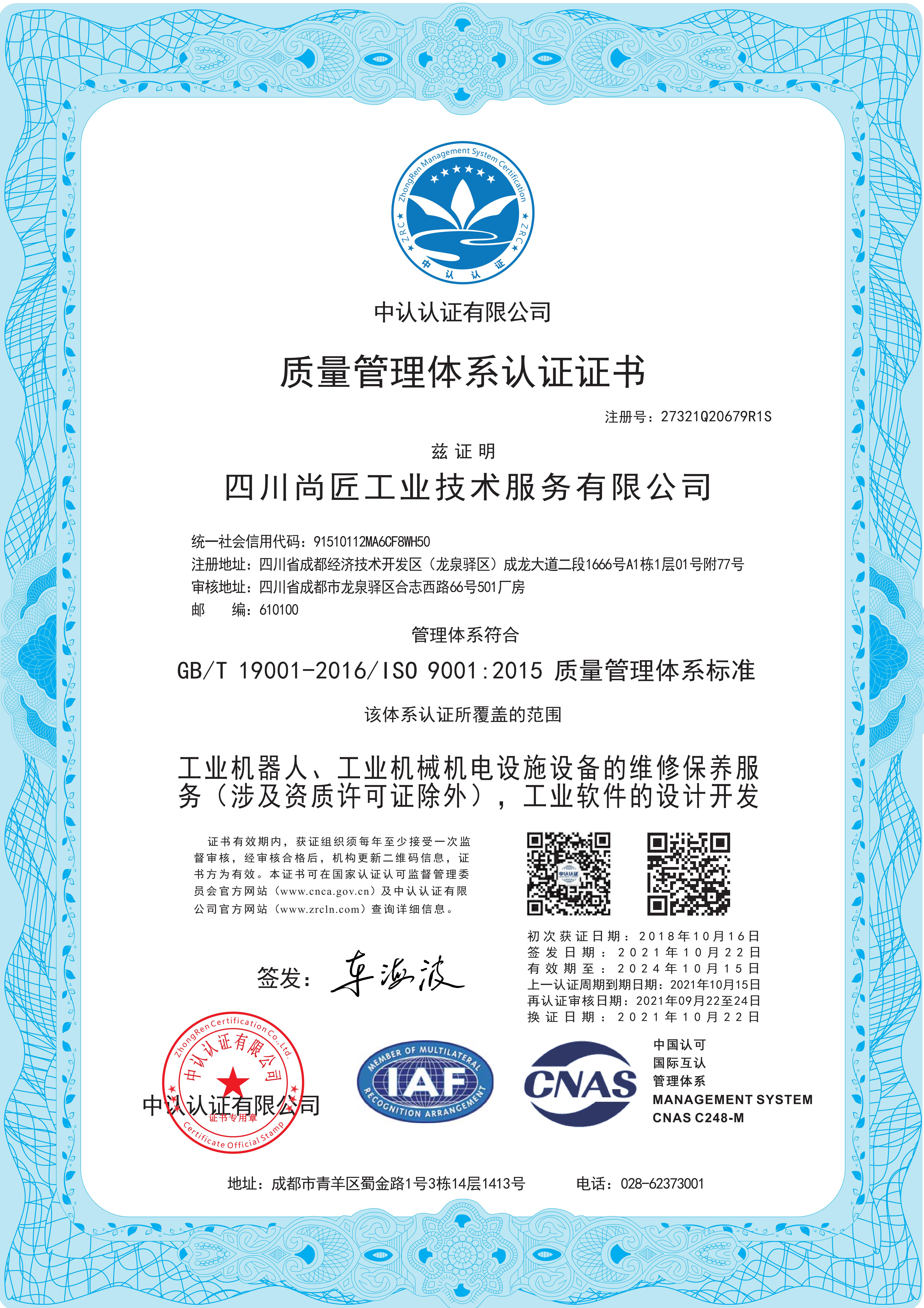 Certificate 2