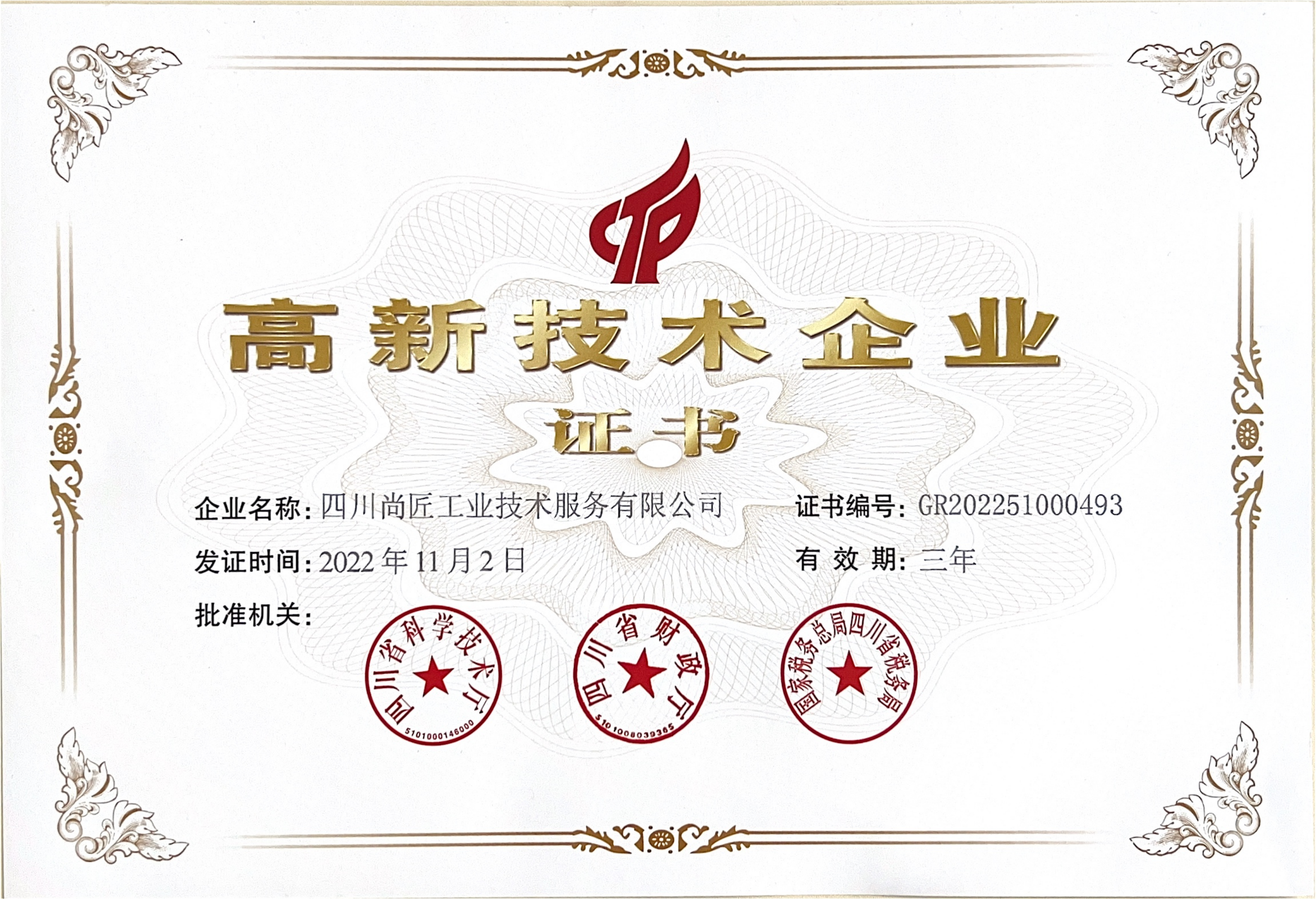 Certificate 1